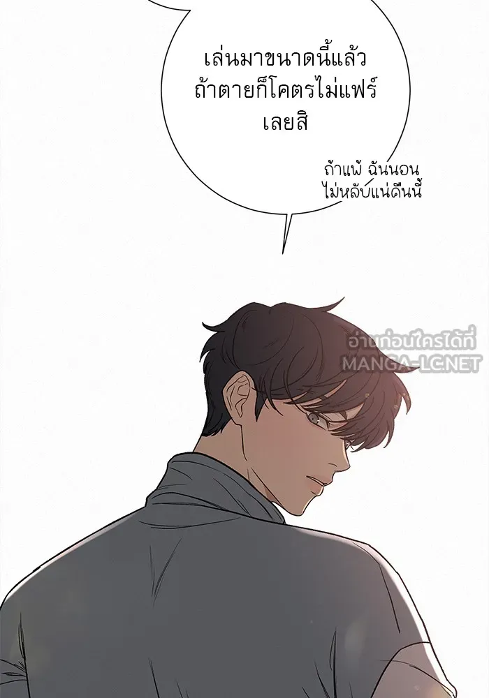 ปฏิบัติการรักวุ่นหัวใจ ตอนที่ 4 รูปที่ 147