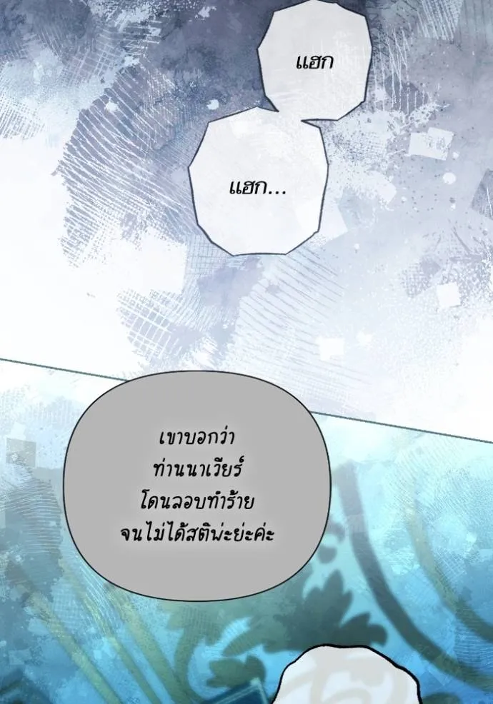 การแต่งงานครั้งใหม่ข ตอนที่ 193 รูปที่ 32