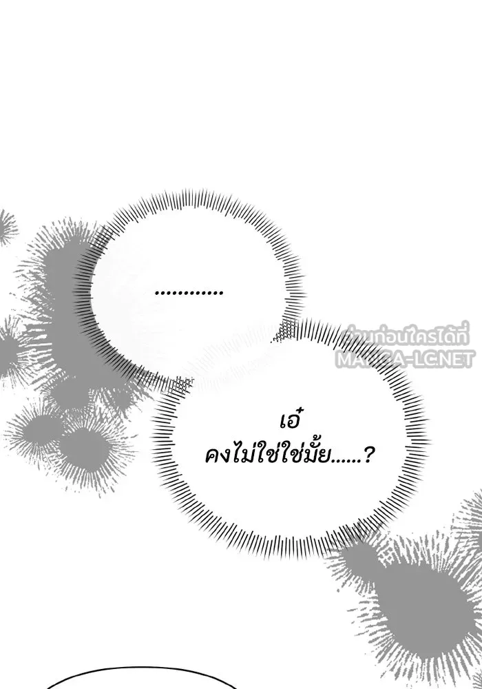 อยู่ดี ๆ ก็มีนางเอกนิยายเป็นเพื่อนบ้าน ตอนที่ 69 รูปที่ 102