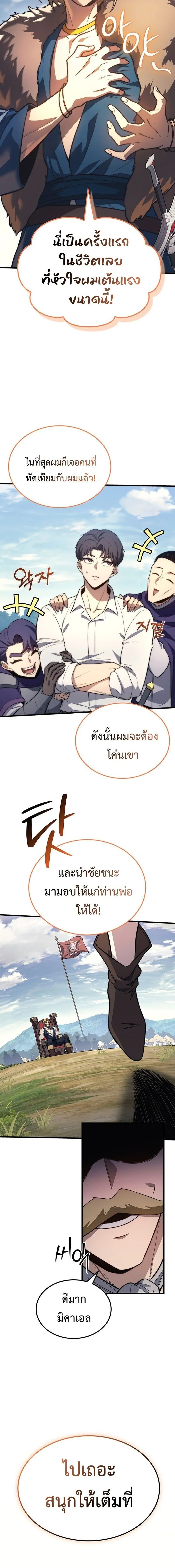 Return of the Apocalypse-Class Death Knight การกล_บมาของเดธไนท_ระด_บว_นส_นโลก ตอนที่ ตอนที่ 33 รูปที่ 4