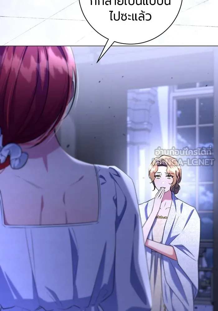 แด่ดยุกผู้สมบูรณ์แบบ ตอนที่ 14 รูปที่ 15