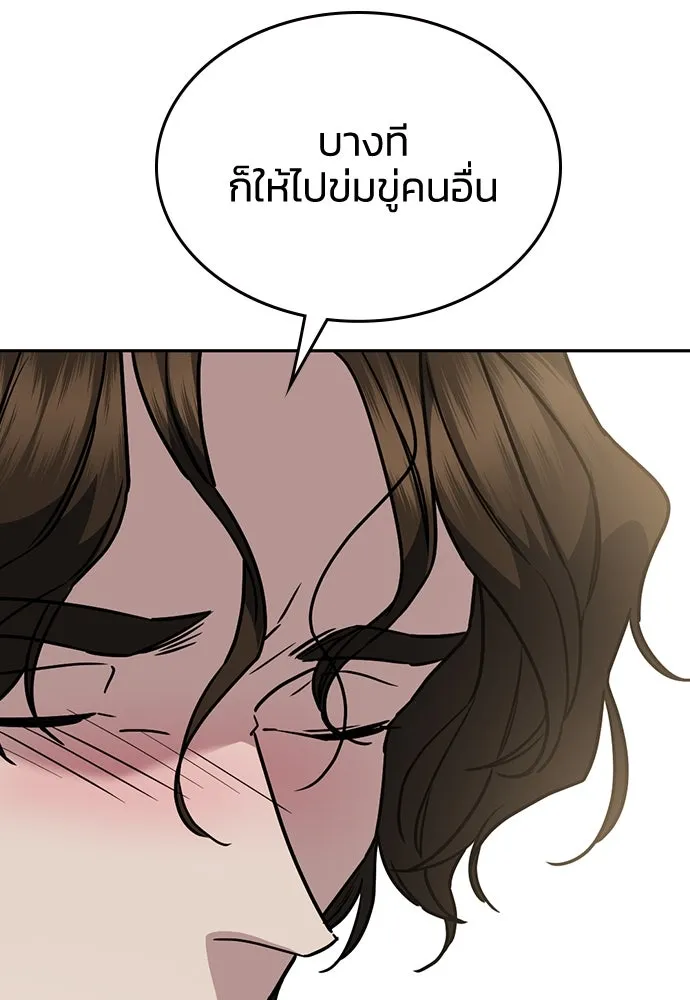รักแล้วห้ามเลิก ตอนที่ 25 รูปที่ 143