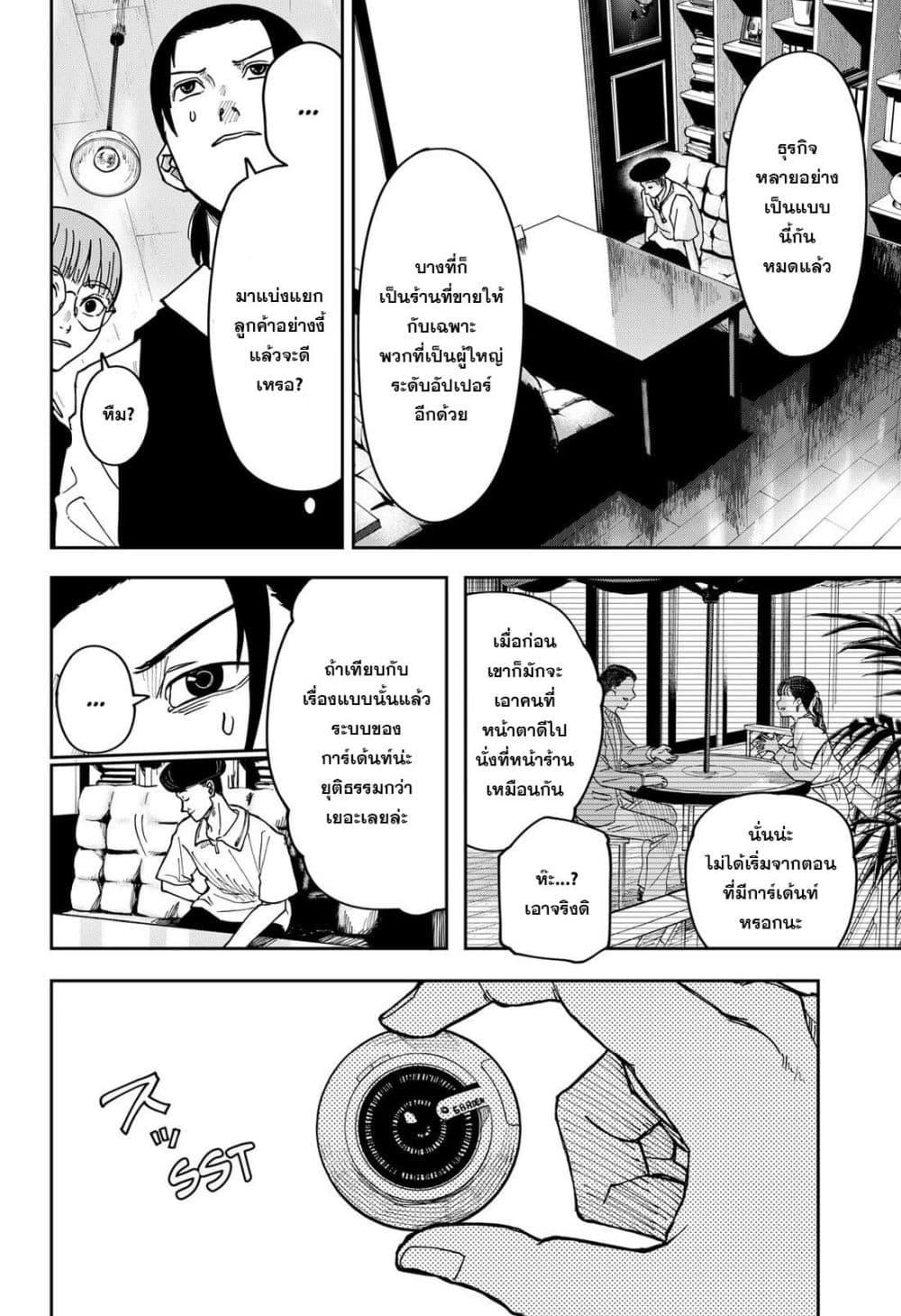 Manga-lc-com อ่านมังงะ อ่านการ์ตูน ออนไลน์ ฟรี War of the Adults ตอนที่ 1 2 3 4 5 6 7 8 9 10 11 12 13 14 ฟรี ไม่มีโฆษณา Manga-lc - อ่าน มังงะ อ่าน การ์ตูน ออนไลน์ อ่านมังงะ ฟรี