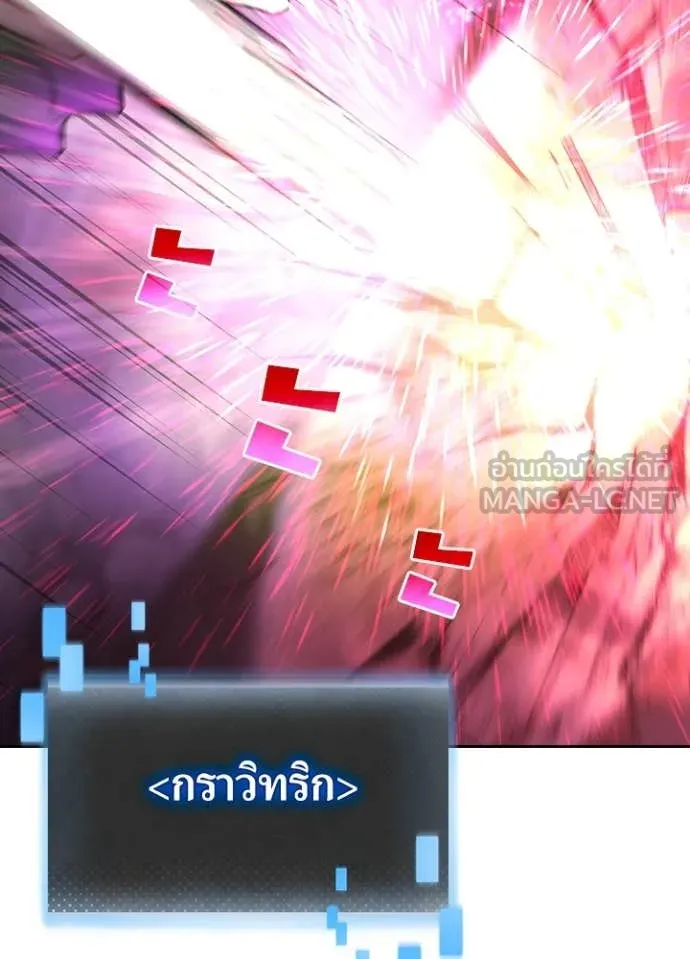 เป้าหมายครั้งที่ 2 ตอนที่ 64 รูปที่ 67