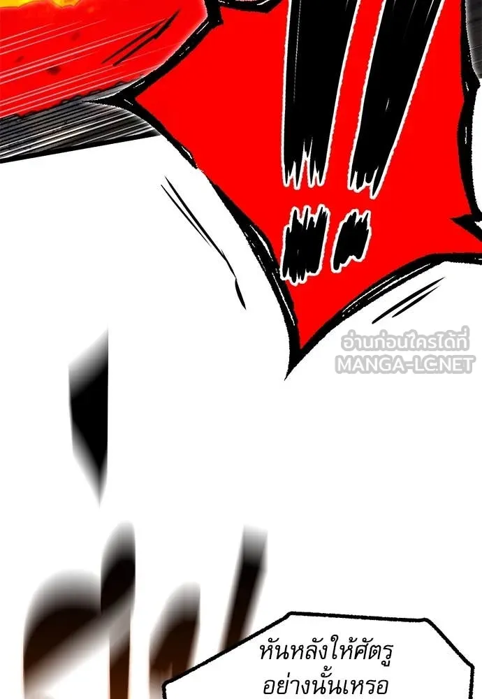 ชำแหละอะคาเดมี ตอนที่ 48 รูปที่ 144