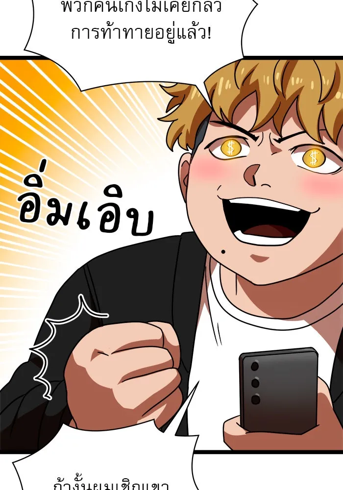 Double Click ตอนที่ 43 รูปที่ 59