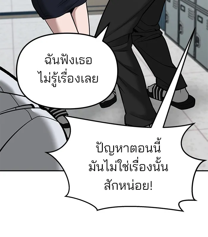เลวฟาดเลว ตอนที่ 77 รูปที่ 116