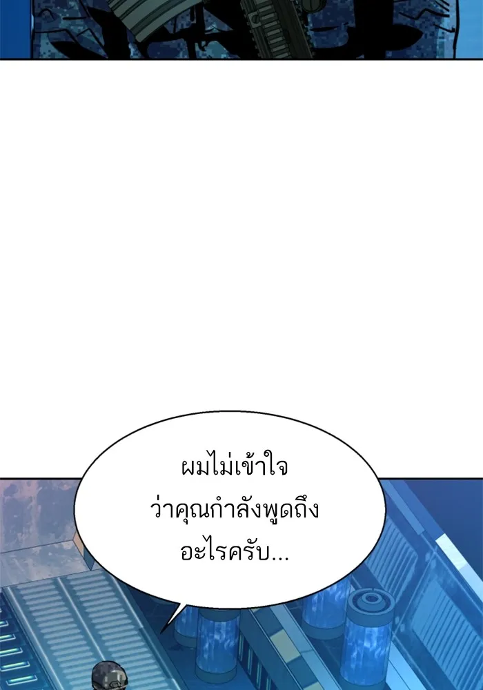 พี่ชายสายบอดี้การ์ด ตอนที่ 209 รูปที่ 122