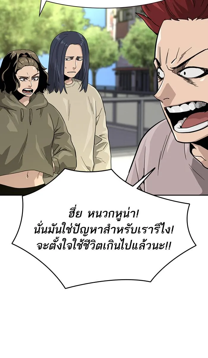 To not die ตอนที่ 29 รูปที่ 107