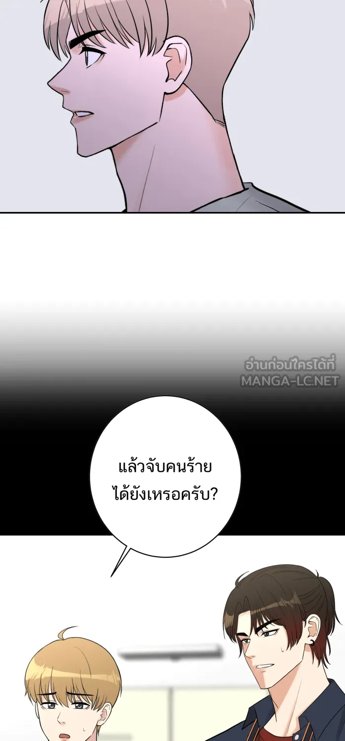 ตื่นมาอีกทีก็เป็นนายเอกไปซะแล้ว ตอนที่ 33 เหตุผลของคนร้าย รูปที่ 27