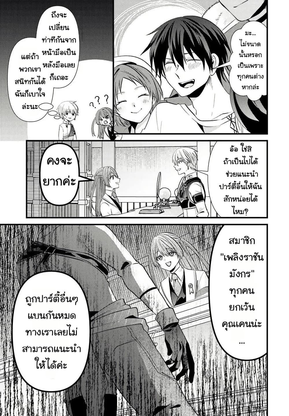 Manga-lc-com อ่านมังงะ อ่านการ์ตูน ออนไลน์ ฟรี Tsuihou-kei no Akuyaku Party no Leader ni Tensei Shita node, Zamaa Sareru Mae ni Jibun o Tsuihou Shimashita. Skill o Ubau “Steal” tte Akuyakusugiru kedo Tsuyosugiru ตอนที่ 1 2 3 4 5 6 7 8 9 10 11 12 13 14 ฟรี ไม่มีโฆษณา Manga-lc - อ่าน มังงะ อ่าน การ์ตูน ออนไลน์ อ่านมังงะ ฟรี