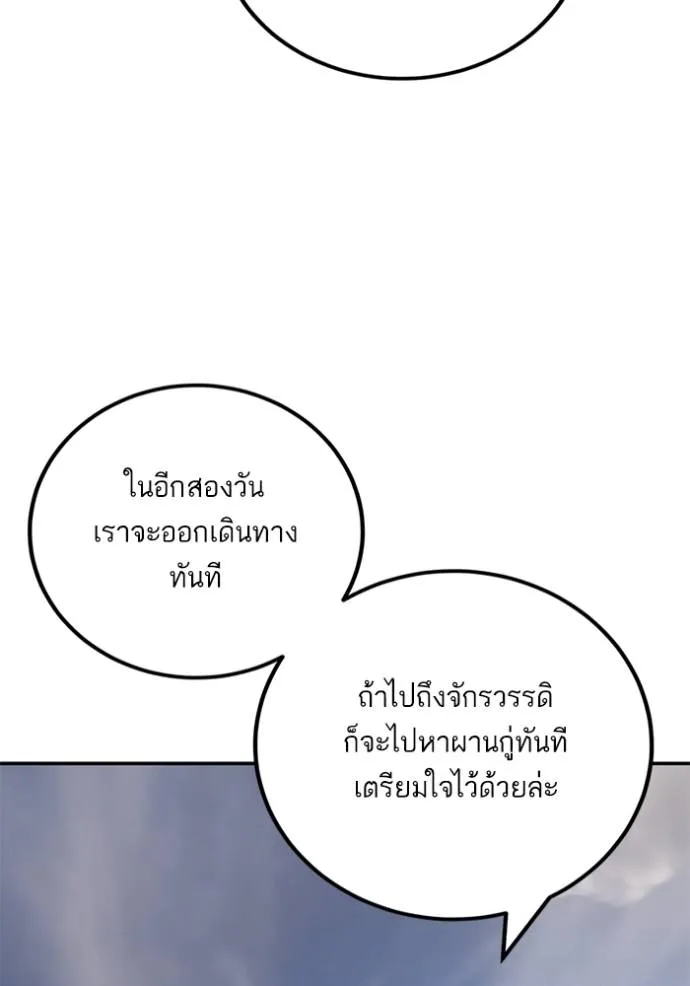 Return to Player ตอนที่ 176 รูปที่ 110