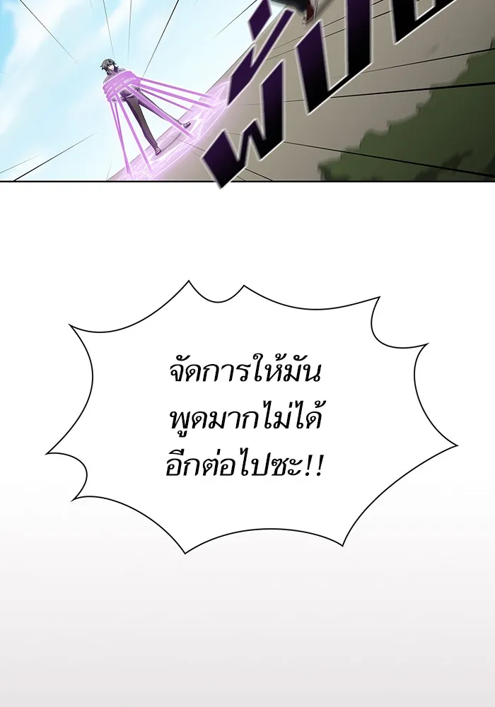 ผู้เล่นขั้นเทพแห่งหอคอยฝึกสอน ตอนที่ 37 รูปที่ 35