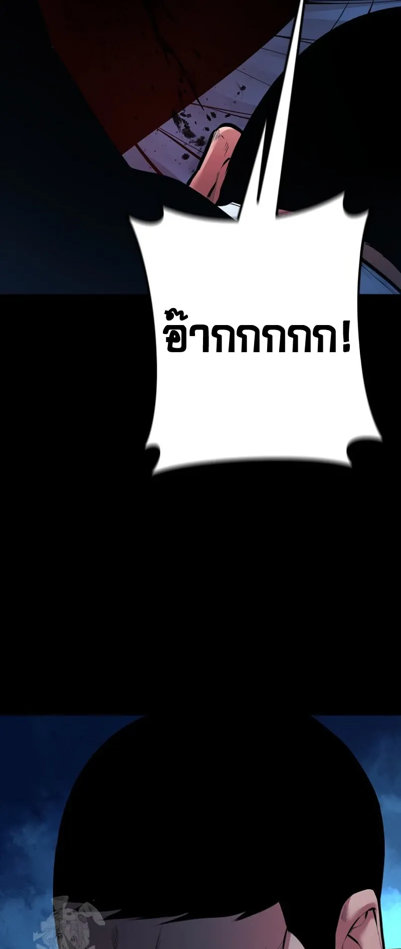 Blade of Retribution ดาบแห_งการลงท_ณฑ_ ตอนที่ ตอนที่ 90 รูปที่ 72