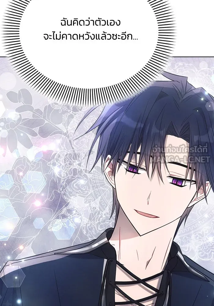 แอชสตาร์ต ตอนที่ 34 รูปที่ 132