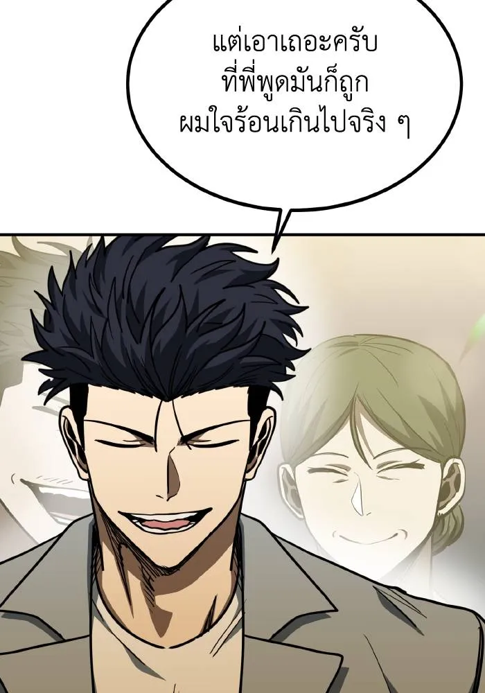 ราชาแห่งอ็อกทากอน ตอนที่ 51 รูปที่ 56