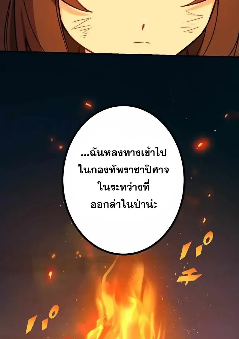 The Strongest Assassin Gets Transferred To Another World With His Whole Class ตอนที่ ตอนที่ 60 รูปที่ 88