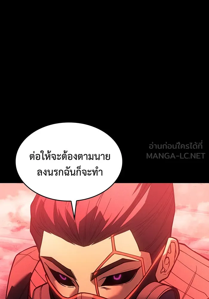 เกิดใหม่พร้อมพลังแห่งราชัน ตอนที่ 107 รูปที่ 189