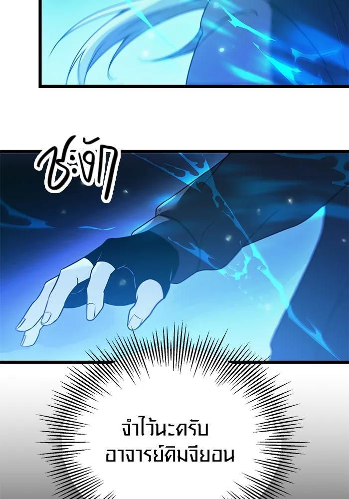 พลิกชะตาคว้าไอเทมระดับเทพ ตอนที่ 31 รูปที่ 91