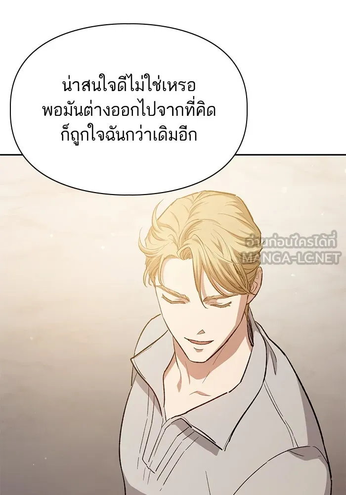 My S-Class Hunters ตอนที่ 77 ความทรงจำของมือที่จับไว้ รูปที่ 111