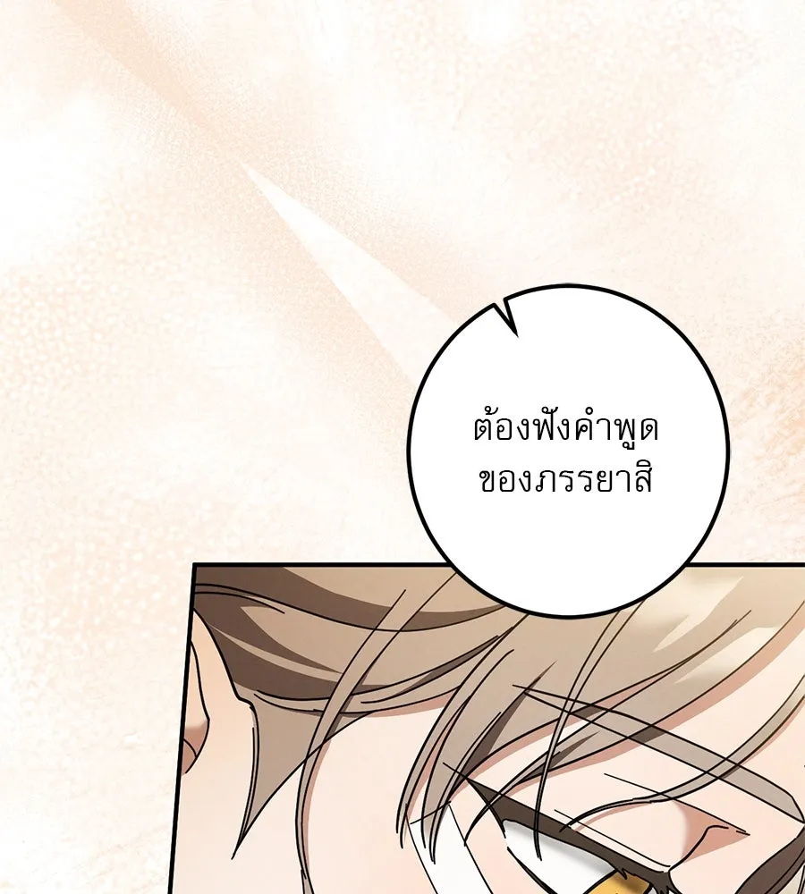 เรือนจำรัก ตอนที่ 49 รูปที่ 47