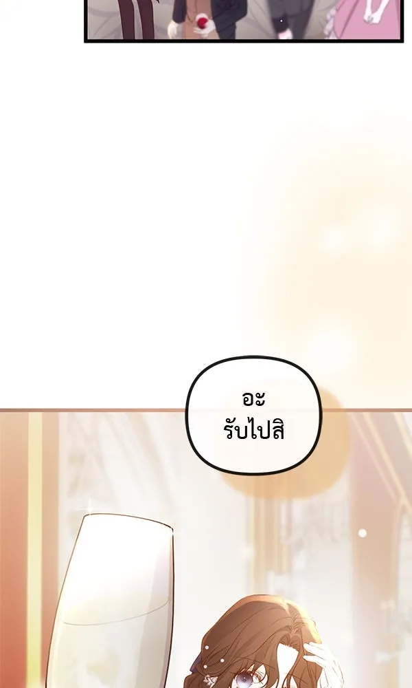 ชีวิตนี้เพื่อเธอ ตอนที่ 34 รูปที่ 70