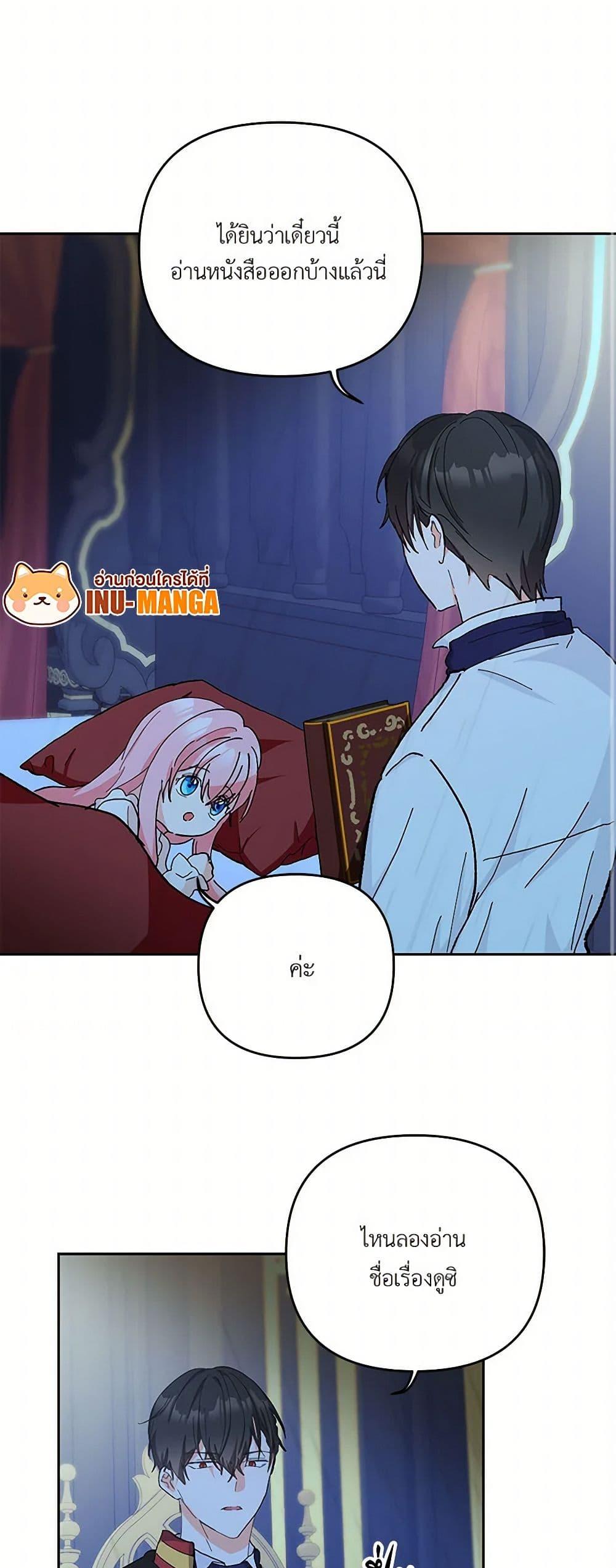 Manga-lc-com อ่านมังงะ อ่านการ์ตูน ออนไลน์ ฟรี Our Little Empress ตอนที่ 1 2 3 4 5 6 7 8 9 10 11 12 13 14 ฟรี ไม่มีโฆษณา Manga-lc - อ่าน มังงะ อ่าน การ์ตูน ออนไลน์ อ่านมังงะ ฟรี