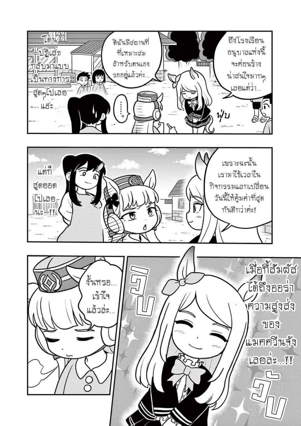 Manga-lc-com อ่านมังงะ อ่านการ์ตูน ออนไลน์ ฟรี Umamusume – Pretty Derby PisuPisu☆SupiSupi – Golshi chan ตอนที่ 1 2 3 4 5 6 7 8 9 10 11 12 13 14 ฟรี ไม่มีโฆษณา Manga-lc - อ่าน มังงะ อ่าน การ์ตูน ออนไลน์ อ่านมังงะ ฟรี