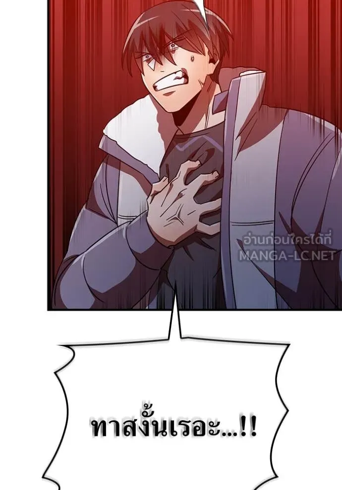 เพลเยอร์เลือดเทวะ ตอนที่ 77 รูปที่ 92