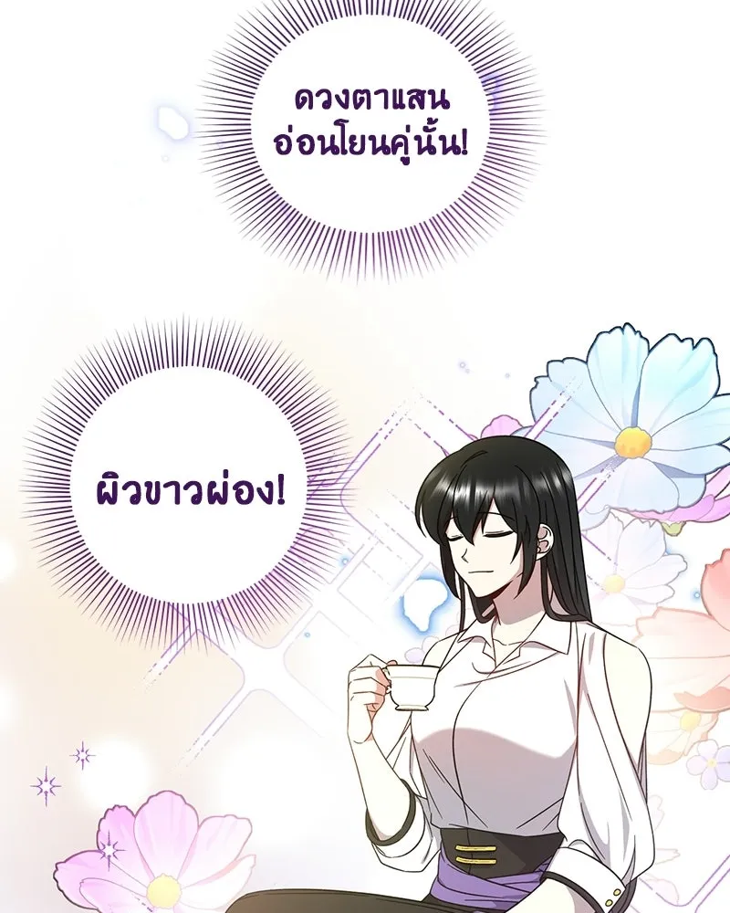 ภารกิจไล่ตามลุค บีเชล ตอนที่ 4 รูปที่ 79