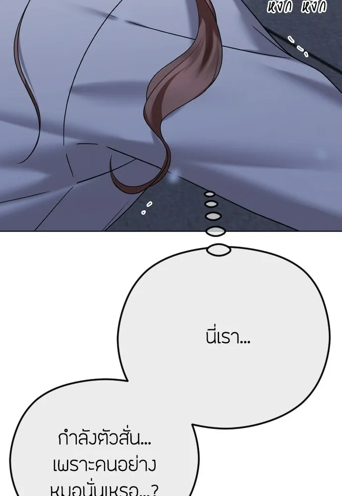วิธีหนีตายจากนิยายโรคจิต ตอนที่ 94 รูปที่ 77
