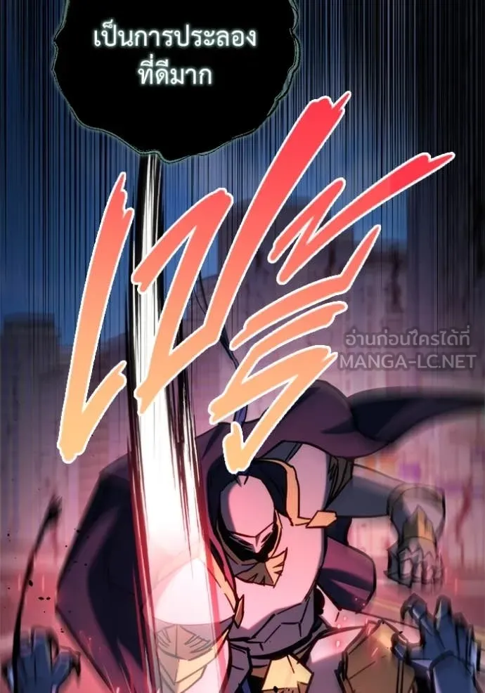 โกดังลับหลังโลกแตก ตอนที่ 34 รูปที่ 87