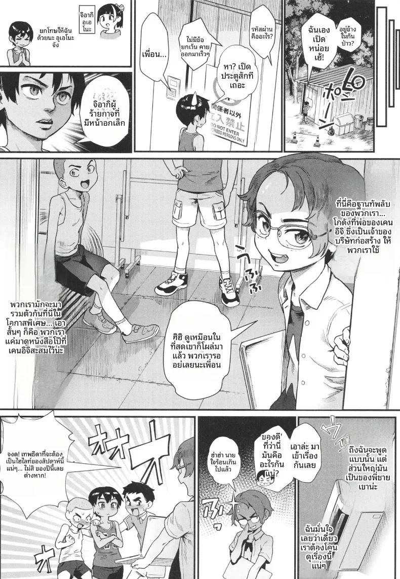 Doujin-Lc- อ่าน โดจิน มังฮวา เกาหลี ญี่ปุ่น จีน แปลไทย ฤดูร้อนที่เด็กชายเติบโตเป็นผู้ใหญ่ (Jairou) ตอนที่ 1 2 3 4 5 6 7 8 9 10 11 12 13 14 ฟรี ไม่มีโฆษณา อ่าน โดจิน Manhwa เกาหลี ญี่ปุ่น จีน เรามีครบ คัดมาให้เน้นๆ โดจิน 18+ รับประกันความฟินโดย  Doujin Lc