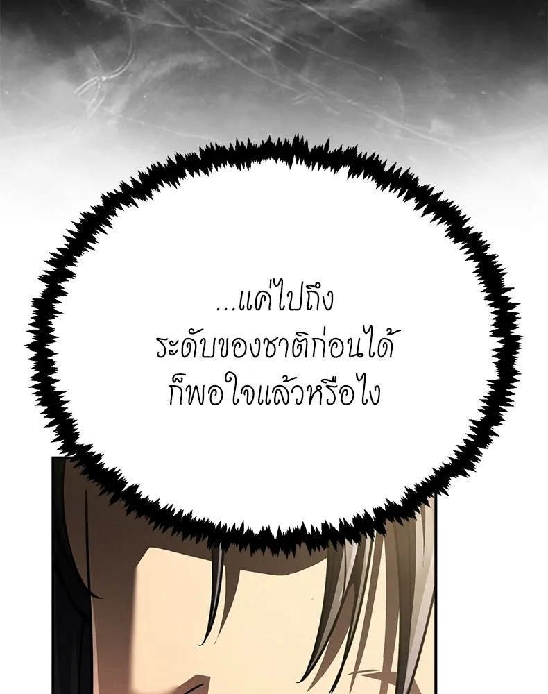 กำปั้นราชันคืนชีพ ตอนที่ 48 รูปที่ 128