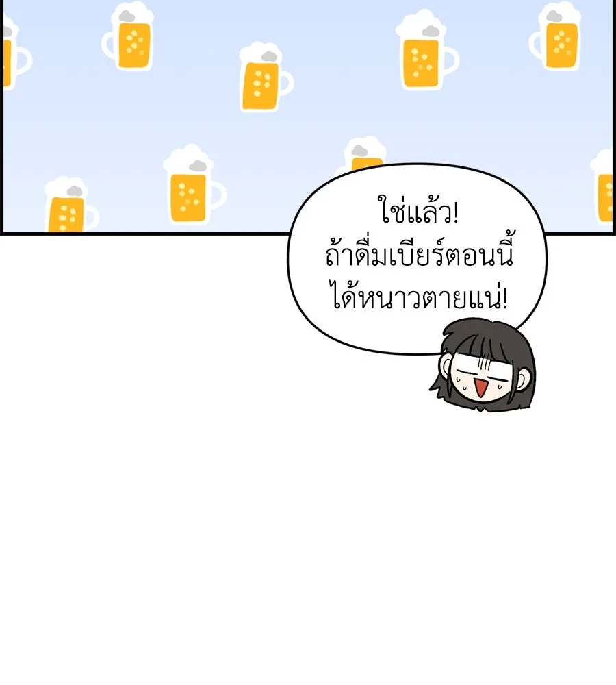 เพื่อนกันมันส์เกิน ตอนที่ 17 รูปที่ 146
