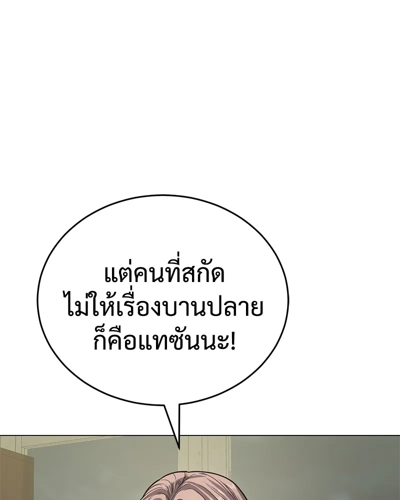 แบคXX ตอนที่ 30 รูปที่ 8