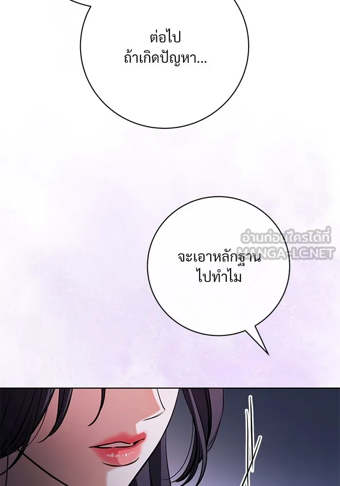 แด่ชู้รักของสามี ตอนที่ 67 รูปที่ 63