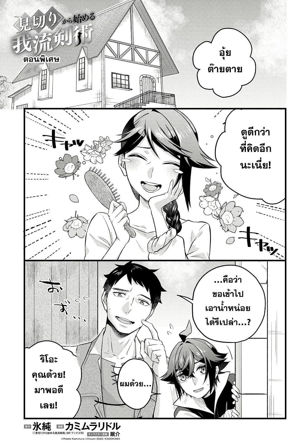 Manga-lc-com อ่านมังงะ อ่านการ์ตูน ออนไลน์ ฟรี Mikiri kara Hajimeru Garyuu Kenjutsu ตอนที่ 1 2 3 4 5 6 7 8 9 10 11 12 13 14 ฟรี ไม่มีโฆษณา Manga-lc - อ่าน มังงะ อ่าน การ์ตูน ออนไลน์ อ่านมังงะ ฟรี
