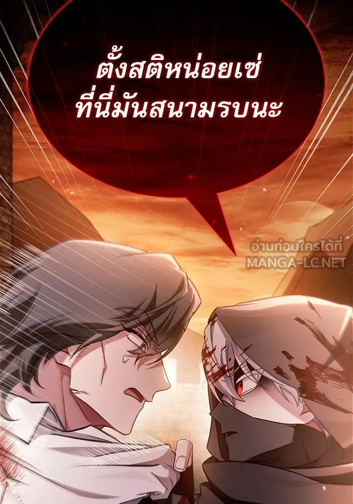 ผมไม่ได้เก่งอย่างที่คิด ตอนที่ 71 รูปที่ 21