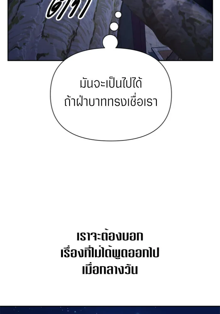 ชิงชีวิตพลิกลิขิตชะตา ตอนที่ 108. ผลตอบแทนสูง ย่อมมีความเสี่ยง รูปที่ 98