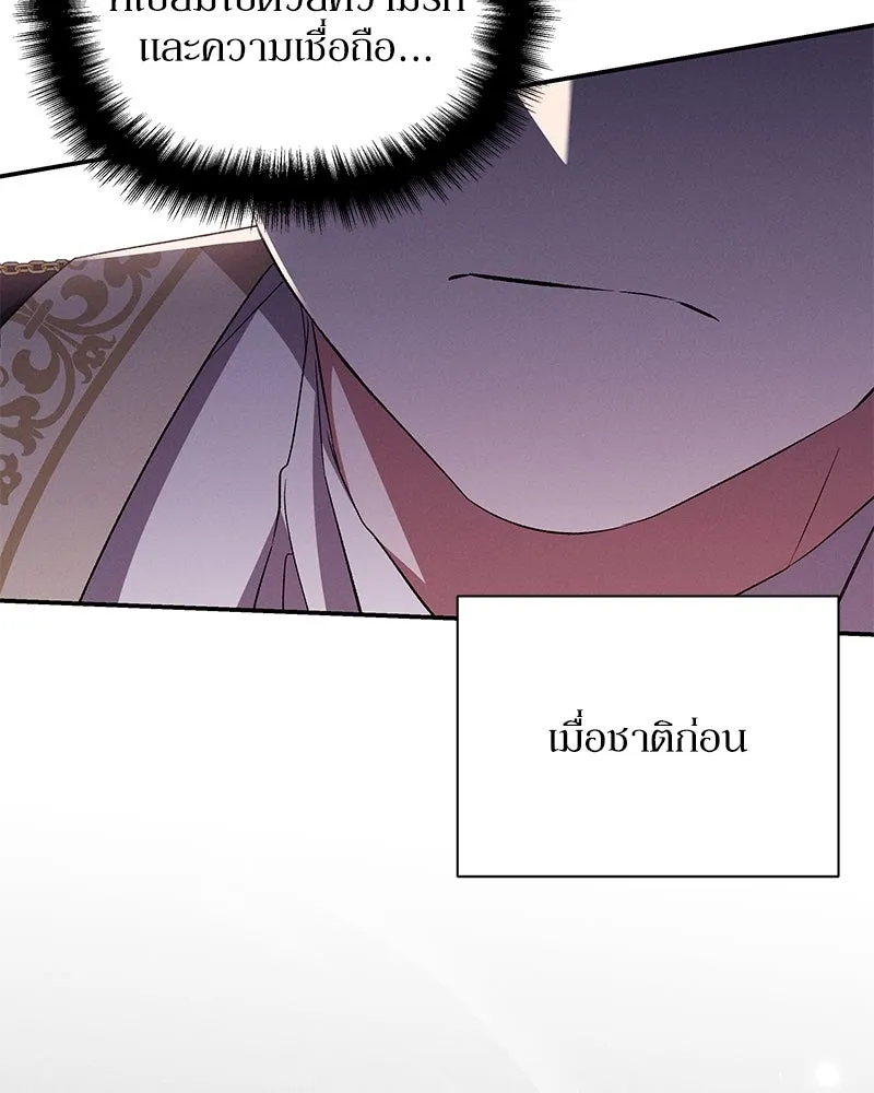 โอ้ ศัตรูที่รัก ตอนที่ 69 รูปที่ 80