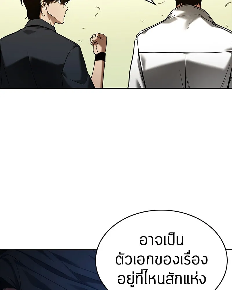 Omniscient Reader อ่านชะตาวันสิ้นโลก ตอนที่ 24 สิ่งที่สามารถเปลี่ยนแปลงได้ (4 รูปที่ 32