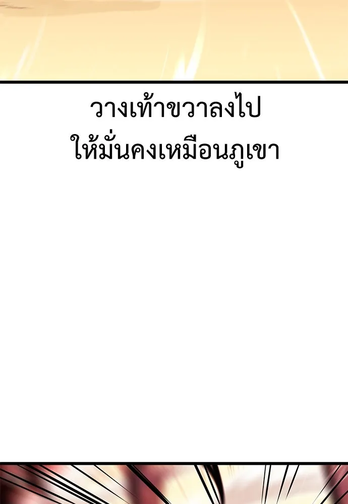 ไอ้เพลเยอร์นั่น ฉันฆ่ามันเอง ตอนที่ 51 รูปที่ 109