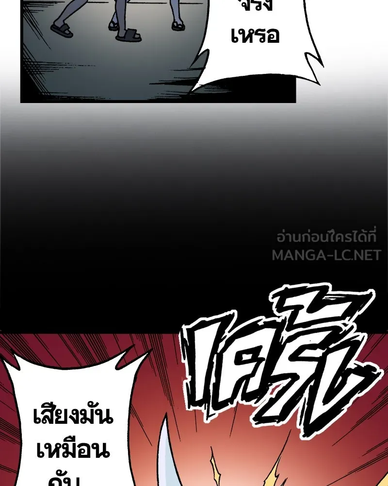 การิน BlaCX ปริศนาอาถรรพ์สีดำ ตอนที่ 36 doppelganger (4) รูปที่ 30