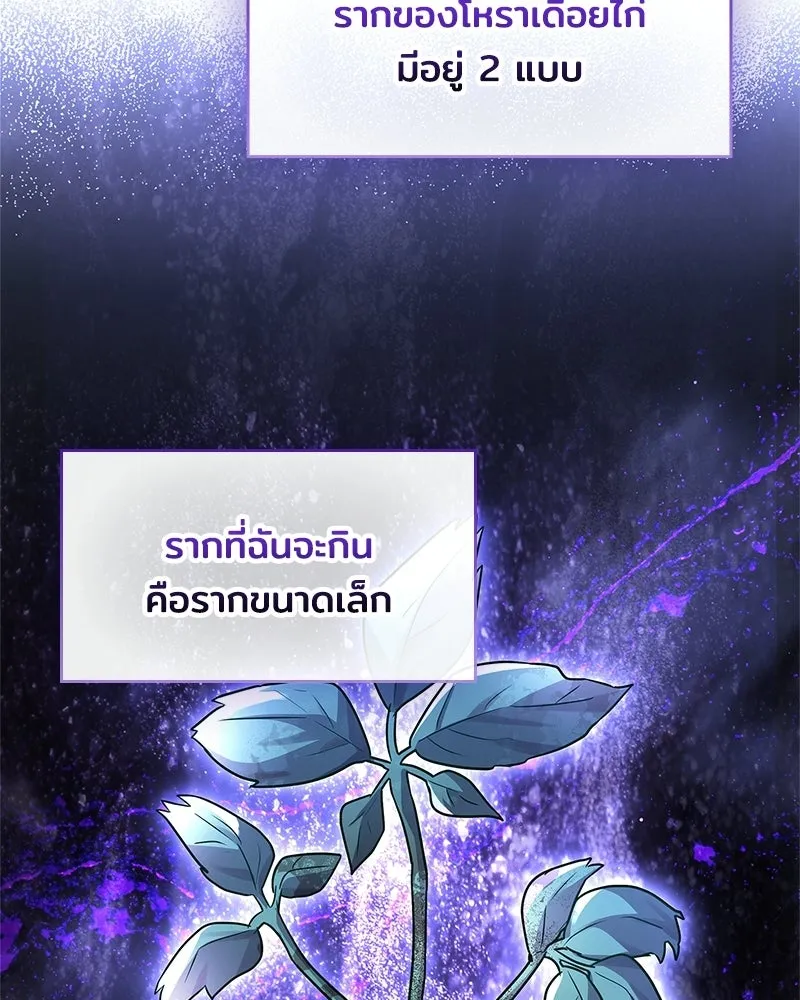 เจ้าชายแผนโบราณ ตอนที่ 2 รูปที่ 194