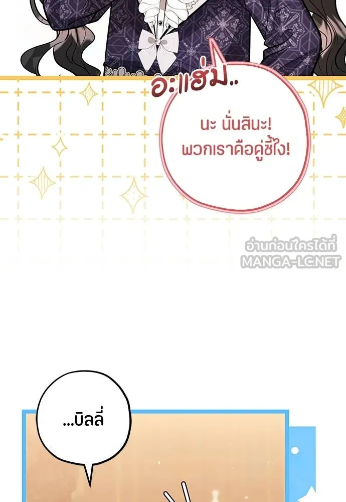 ป๊ะป๋าขา หนูลาแล้ว ตอนที่ 34 รูปที่ 66