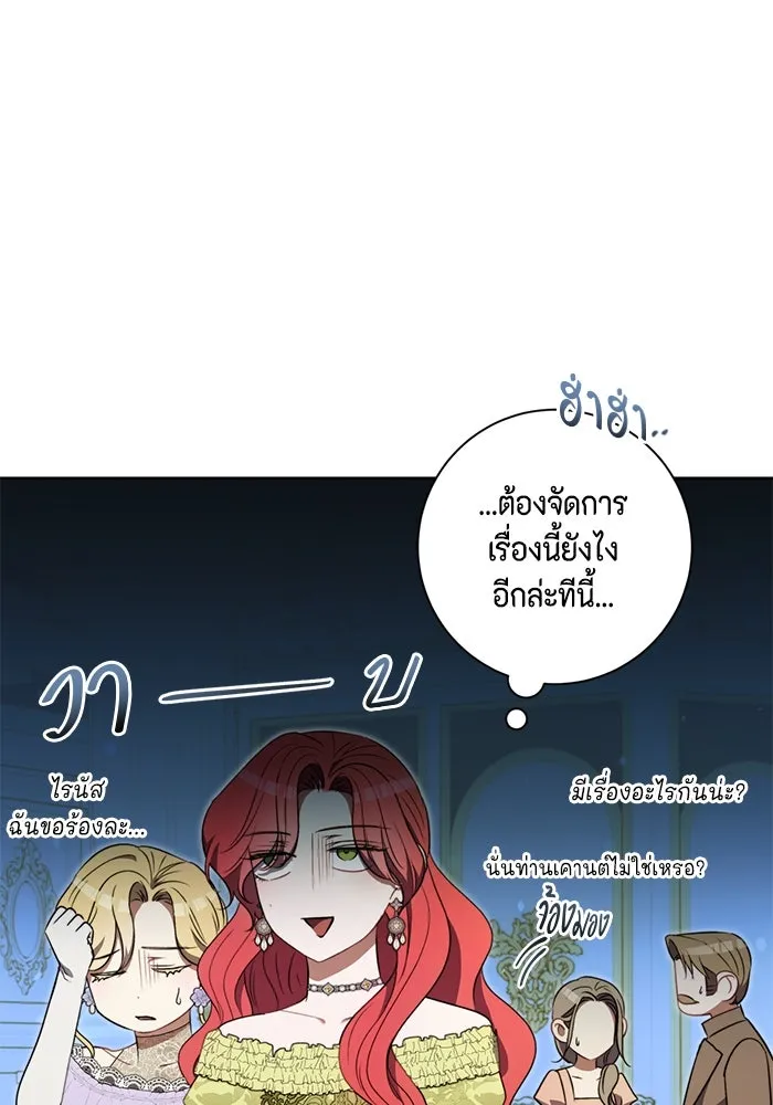 ขอวิธีส่งสามีลงนรก ตอนที่ 36 รูปที่ 14