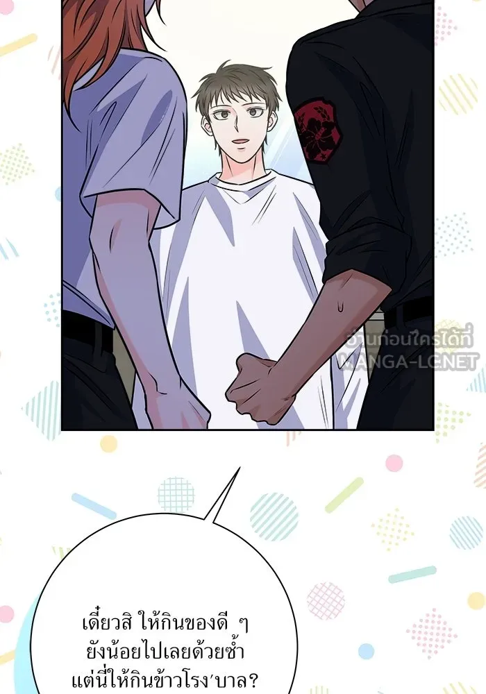 แด่ความเกลียดชัง ตอนที่ 63 รูปที่ 15