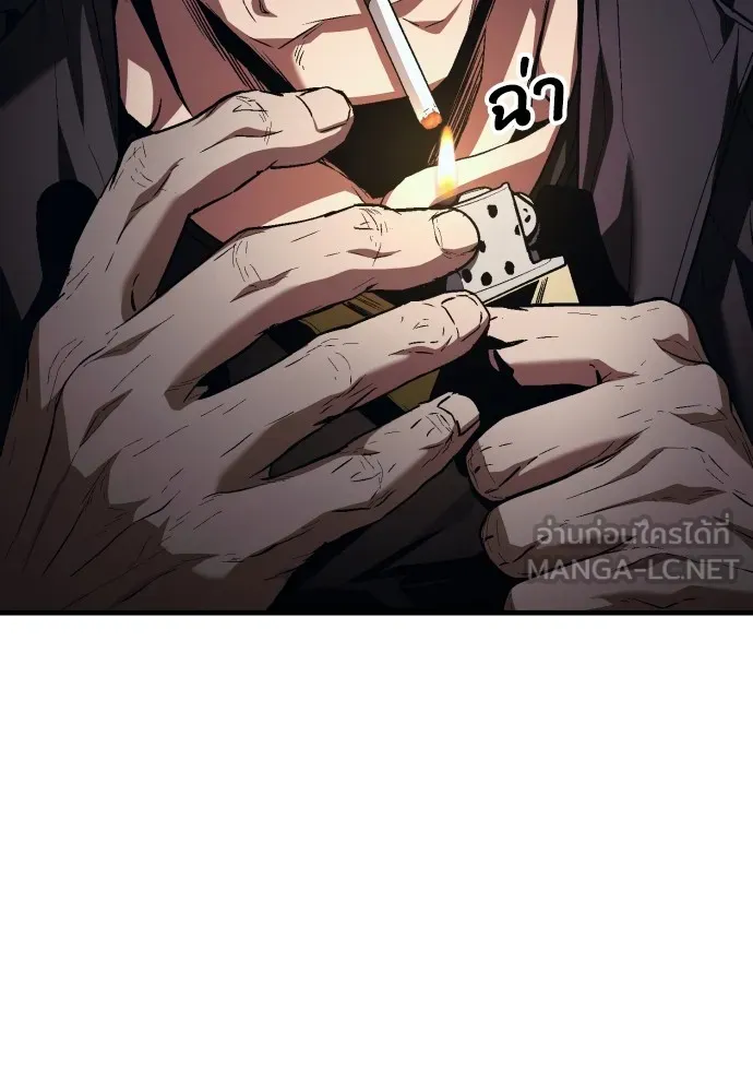 สนิมเชือดเลือดสาด ตอนที่ 14 รูปที่ 60