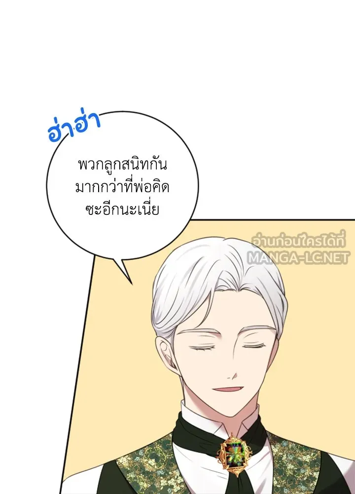 ตัวร้ายอย่างฉันขออยู่อย่างสงบ ตอนที่ 5 รูปที่ 69